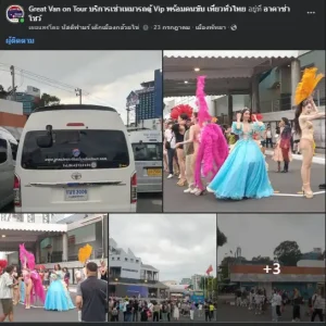 เที่ยวพัทยา เช่ารถตู้พร้อมคนขับ Great On Tour ภาพที่ 2