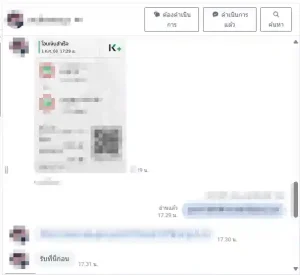 ลูกค้าเช่ารถตู้ พร้อมโอนมัดจำ