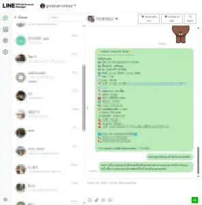 แอดมินส่งใบจองให้ลูกค้าและจบงานภายในไม่กี่นาที