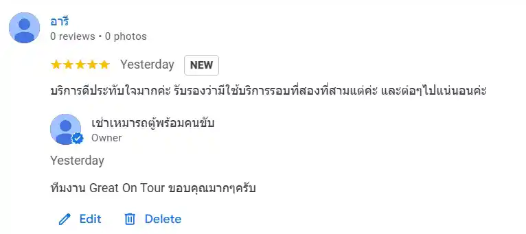 รีวิวการให้บริการจาก Google รีวิว การใช้บริการเช่ารถตู้พร้อมคนขับ Great On Tour คุณ อารี