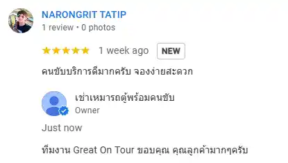 รีวิวการให้บริการจาก Google รีวิว การใช้บริการเช่ารถตู้พร้อมคนขับ Great On Tour คุณ TATIP