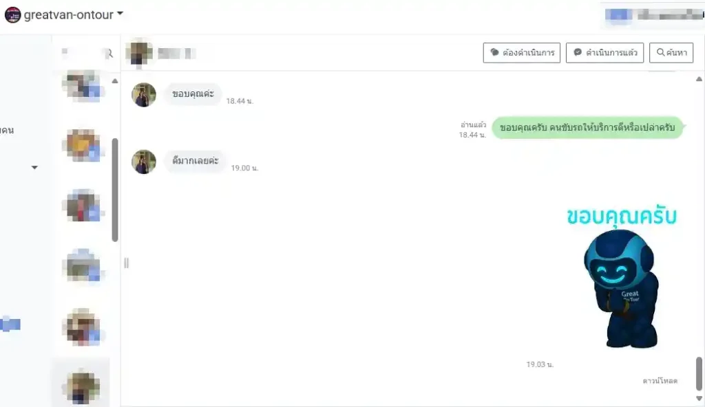 รีวิวลูกค้าจริง ขอบคุณบริการจาก Great Van On Tour คนขับสุภาพ บริการดีมากค่ะ